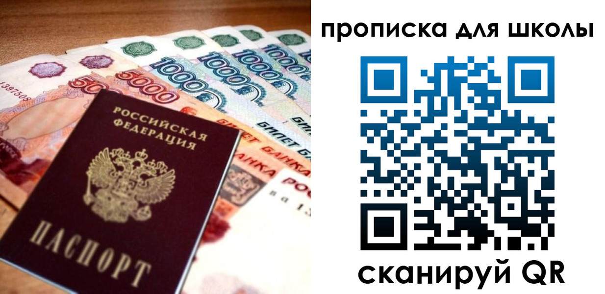 прописка для военкомата в Слюдянке