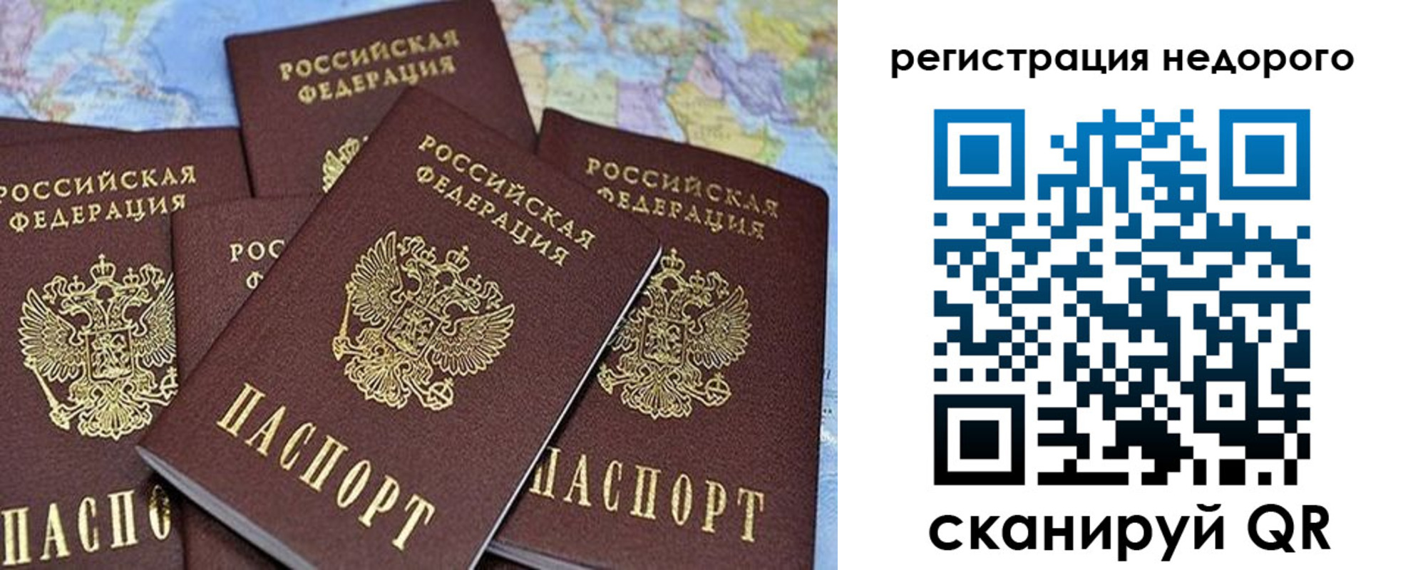регистрация для школы в Слюдянке