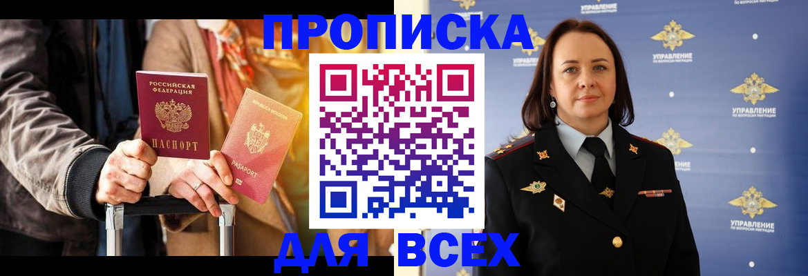 временная регистрация адрес в Слюдянке