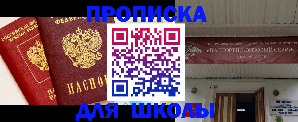 прописка для кредита в Слюдянке