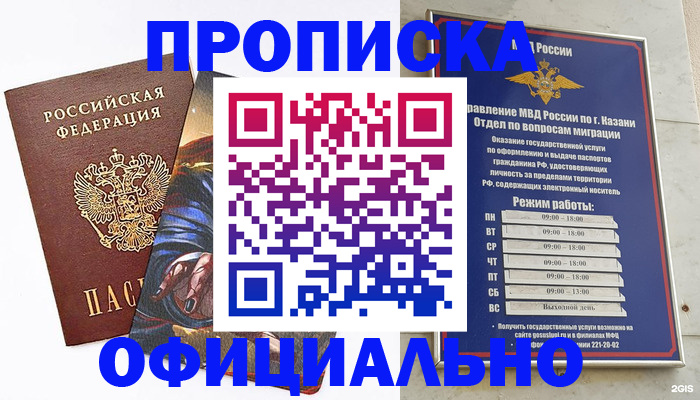 временная прописка в Слюдянке