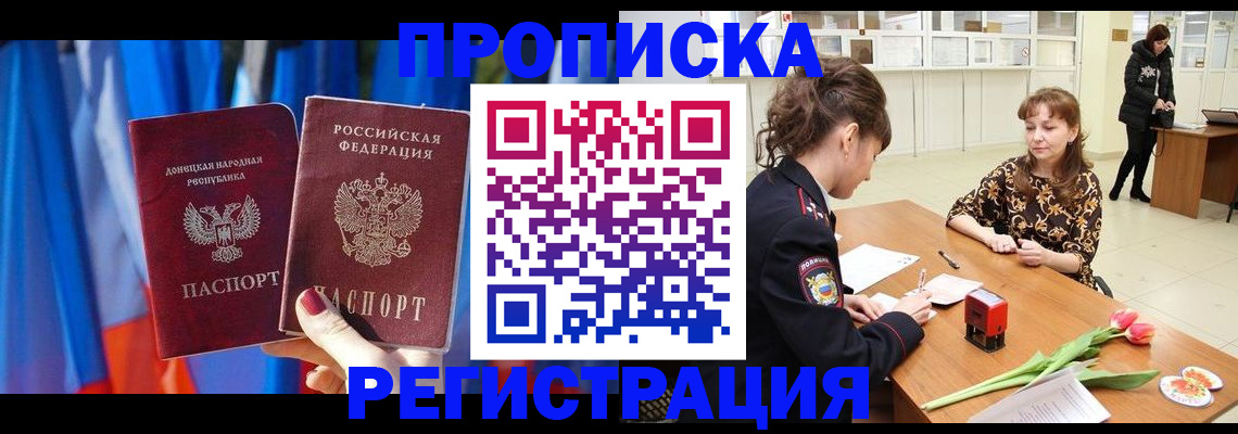временная регистрация собственник в Слюдянке