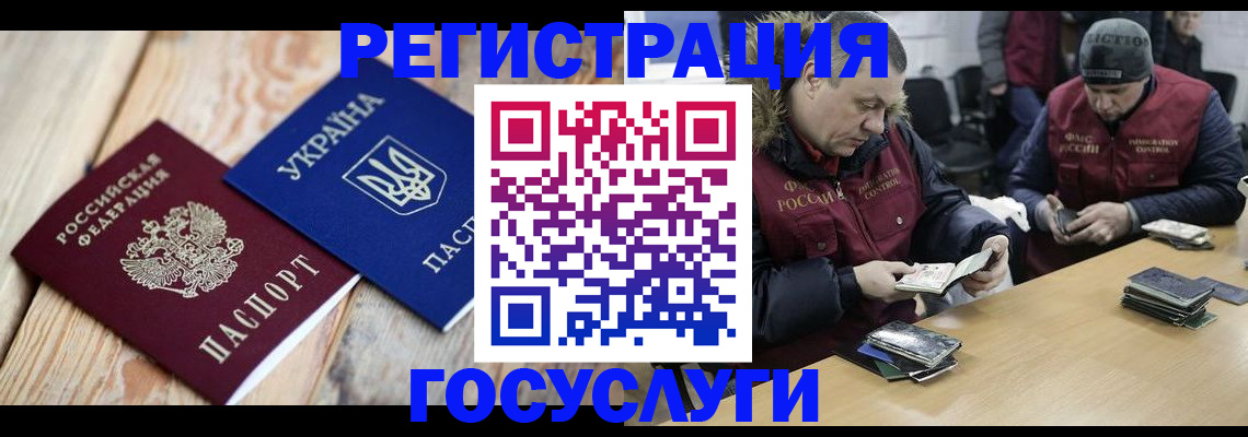 прописка 2025 в Слюдянке